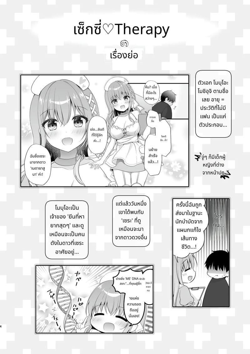 เมดสาวสอนเย็ดเพื่อทำลูก